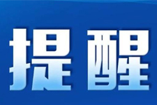 關(guān)于嚴打經(jīng)銷商串貨、低價銷售等違規(guī)行為的通知
